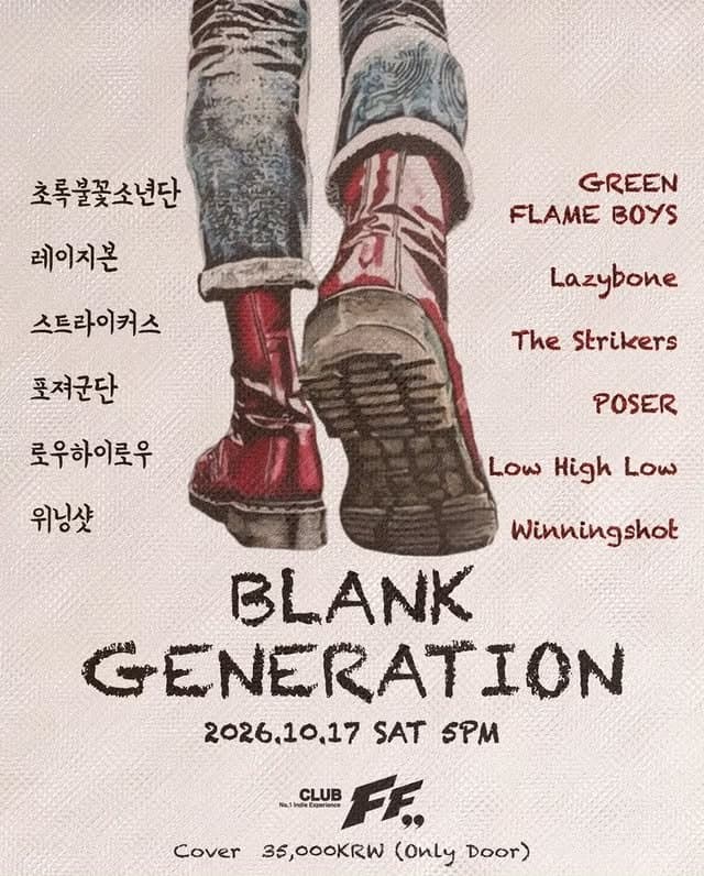 Blank Generation @FF